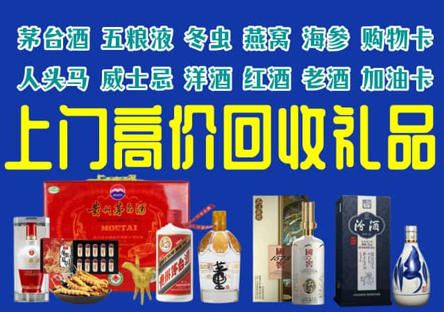 沈阳市皇姑回收烟酒