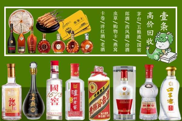 沈阳市皇姑回收名酒哪家好