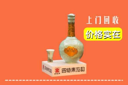 沈阳市皇姑回收四特酒