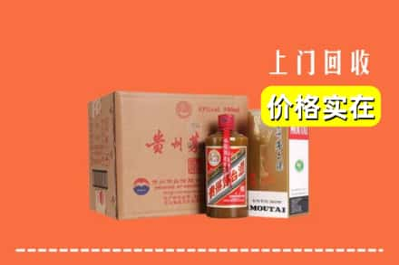 沈阳市皇姑回收精品茅台酒