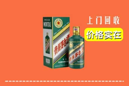 沈阳市皇姑回收纪念茅台酒